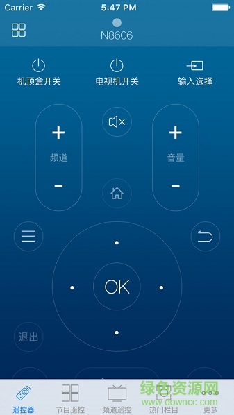 萬能遙控器蘋果手機版 v5.0 iphone越獄版 1