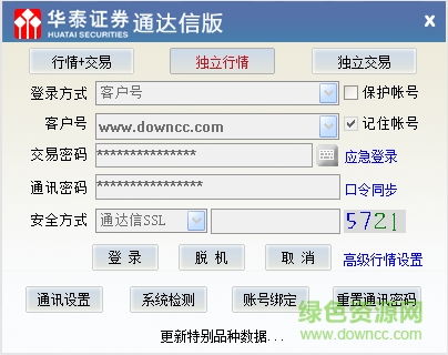 华泰证券通达信全赢版 华泰证券通达信版