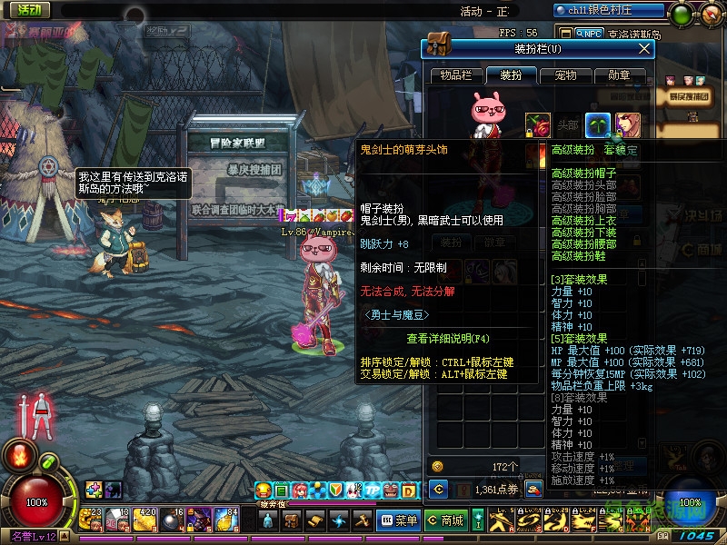 DNF全職業(yè)樹苗萌芽裝扮改冷兔帽子 傻瓜包 0