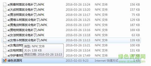 DNF全職業(yè)時(shí)裝補(bǔ)丁 DNF全職業(yè)時(shí)裝補(bǔ)丁
