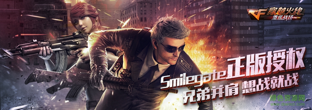 九游穿越火線重返戰(zhàn)場 v1.0 安卓版 0