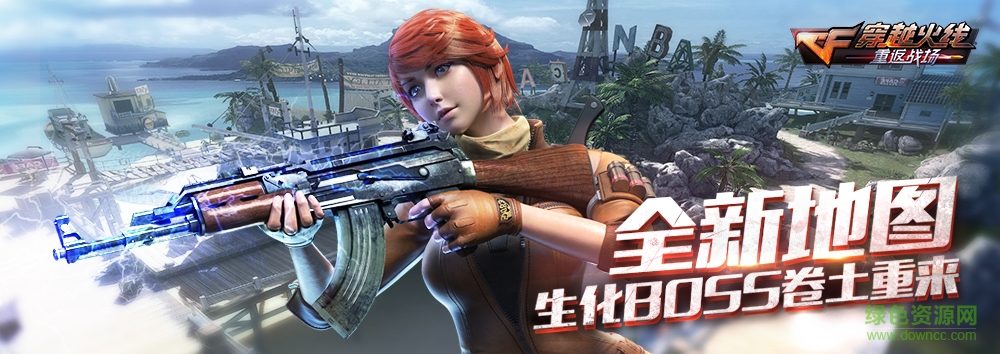 九游穿越火線重返戰(zhàn)場 v1.0 安卓版 3