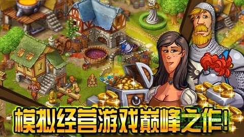 家園7新世界內(nèi)購修改版蘋果版(Townsmen7) v1.1.0 iPhone漢化無限金幣版 1
