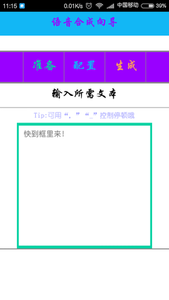 hcl語音合助手 v2.0.25 安卓版 1