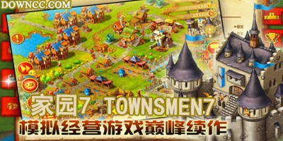 家園7版本大全-家園7哪個(gè)版本好玩?家園7修改版下載