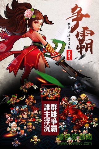 百度全民x結(jié)義游戲 v1.3.0 安卓版 2