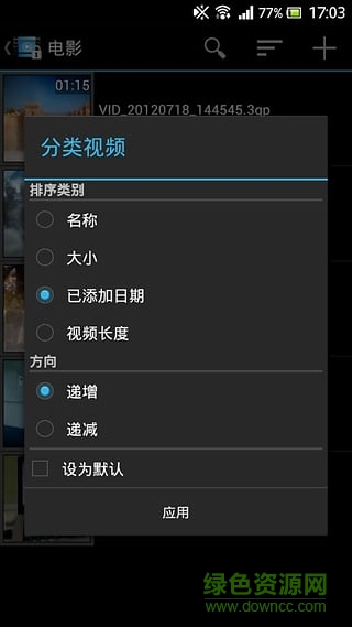 視頻鎖(Video Locker)手機軟件 v1.2.2 安卓版 2