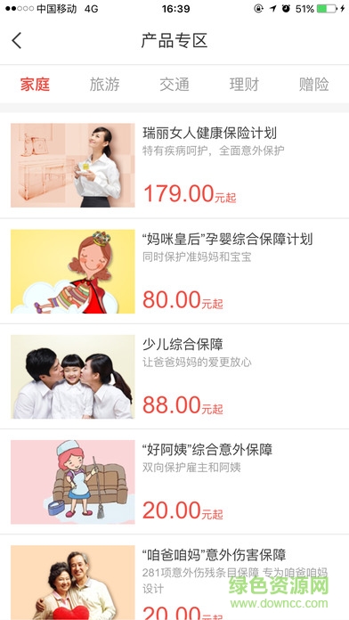 e動(dòng)生命iphone版 v6.1.96 官方ios手機(jī)版 1