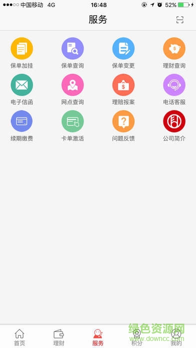 e動生命電腦版 v6.1.22 官方pc版 0