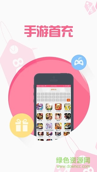 手游首沖號交易平臺 v1.0 安卓版 0