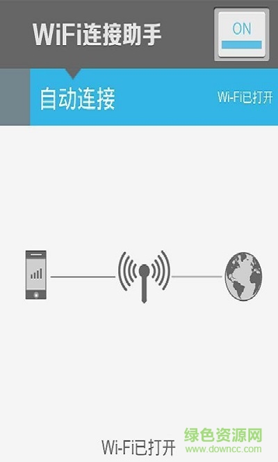 WiFi連接助手app v1.0.3 安卓版 0