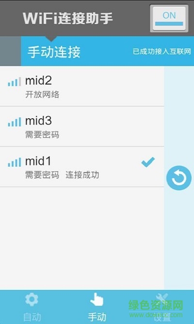 WiFi連接助手app v1.0.3 安卓版 2