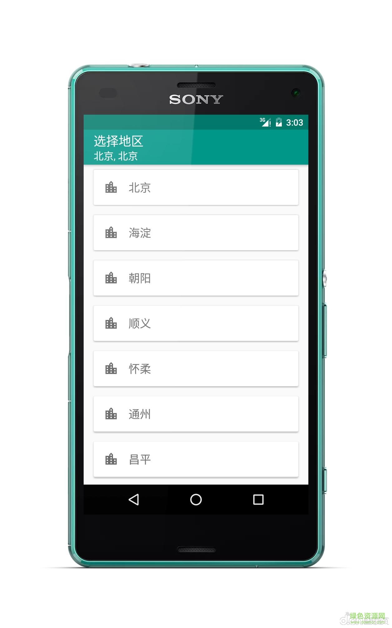 悅天氣app v1.2 安卓版 1