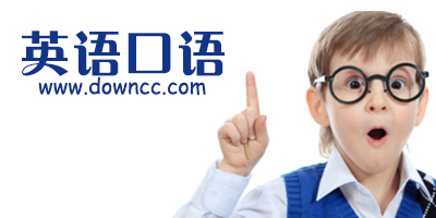 英語口語app哪個(gè)好?英語口語app排行榜-英語口語軟件推薦下載