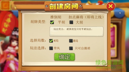山西大唐麻將最新版 v6.1.0 1