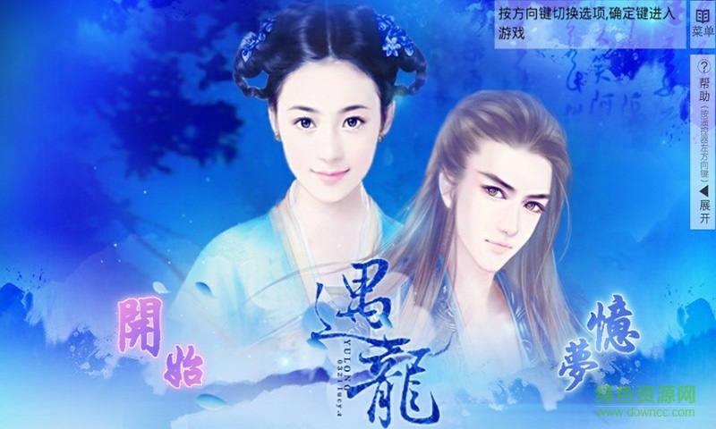 逆襲之星途閃耀遇龍2 v1.0.0 安卓版 0