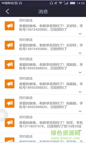 維爾e學車教練版app v2.0.2 安卓版 0