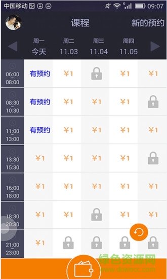 維爾e學車教練版app v2.0.2 安卓版 1
