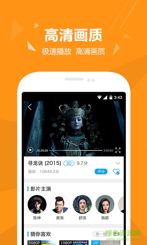 CIBN好看 v1.1.3 安卓版 0