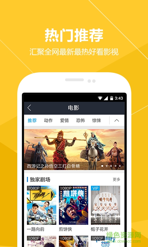 CIBN好看app CIBN好看app