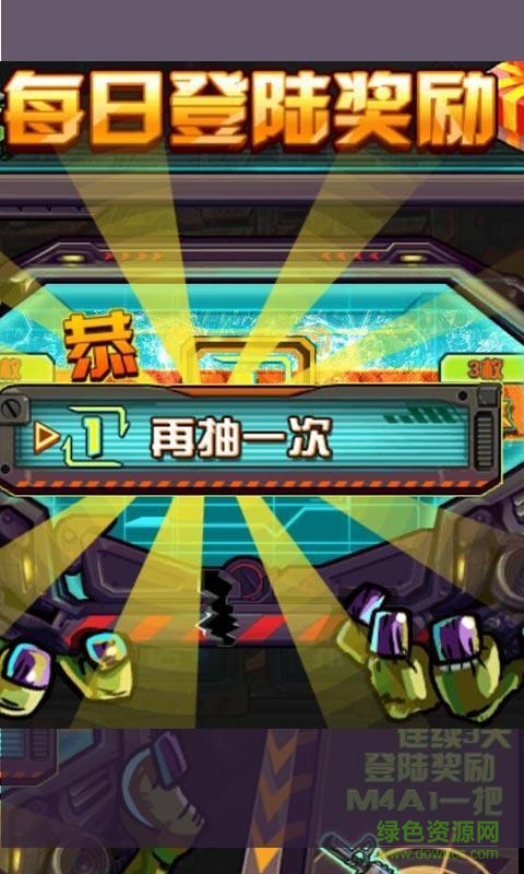 僵尸世界大戰(zhàn)2016內(nèi)購修改版 v1.0 安卓無限金幣版 4