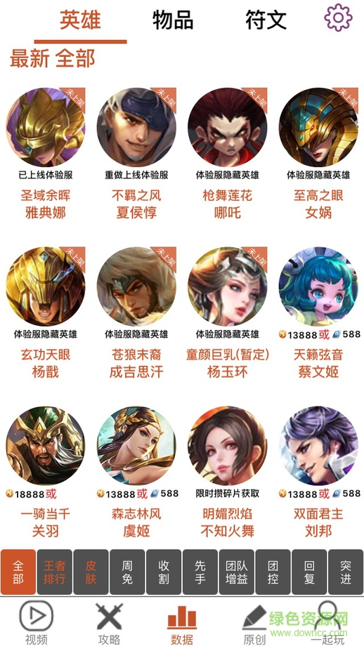 王者榮耀控蘋果客戶端 v2.1.8 iphone越獄版 1