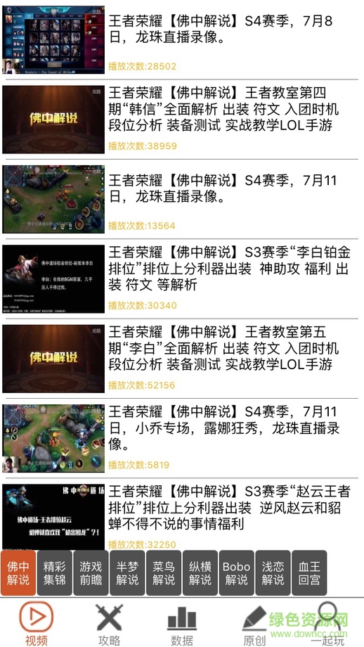 王者榮耀控蘋果客戶端 v2.1.8 iphone越獄版 2