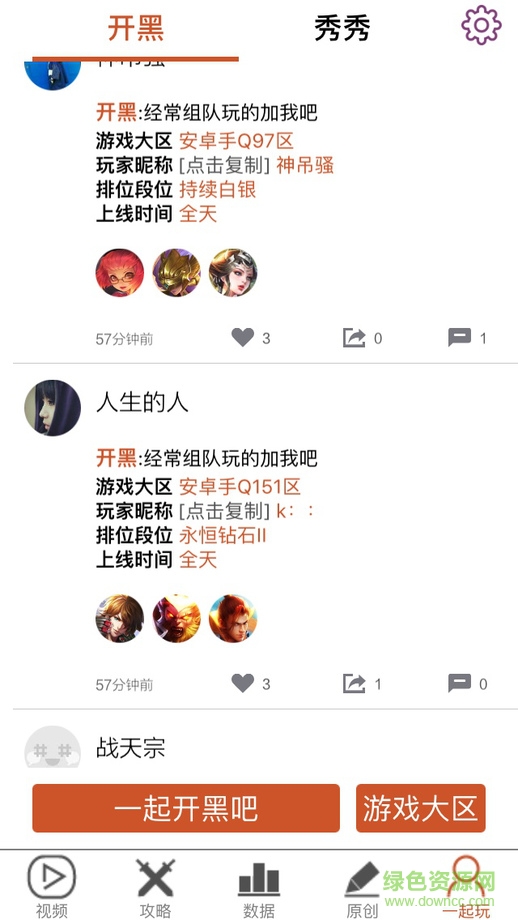 王者榮耀控蘋果客戶端 v2.1.8 iphone越獄版 3