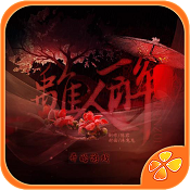 離人醉內(nèi)購修改版