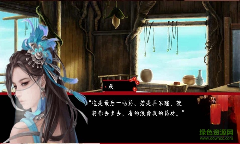 離人醉內(nèi)購修改版 v1.0.0302 安卓完整版 3