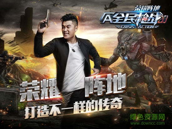 全民槍戰(zhàn)夜神游戲 v3.9.4 安卓最新版 1