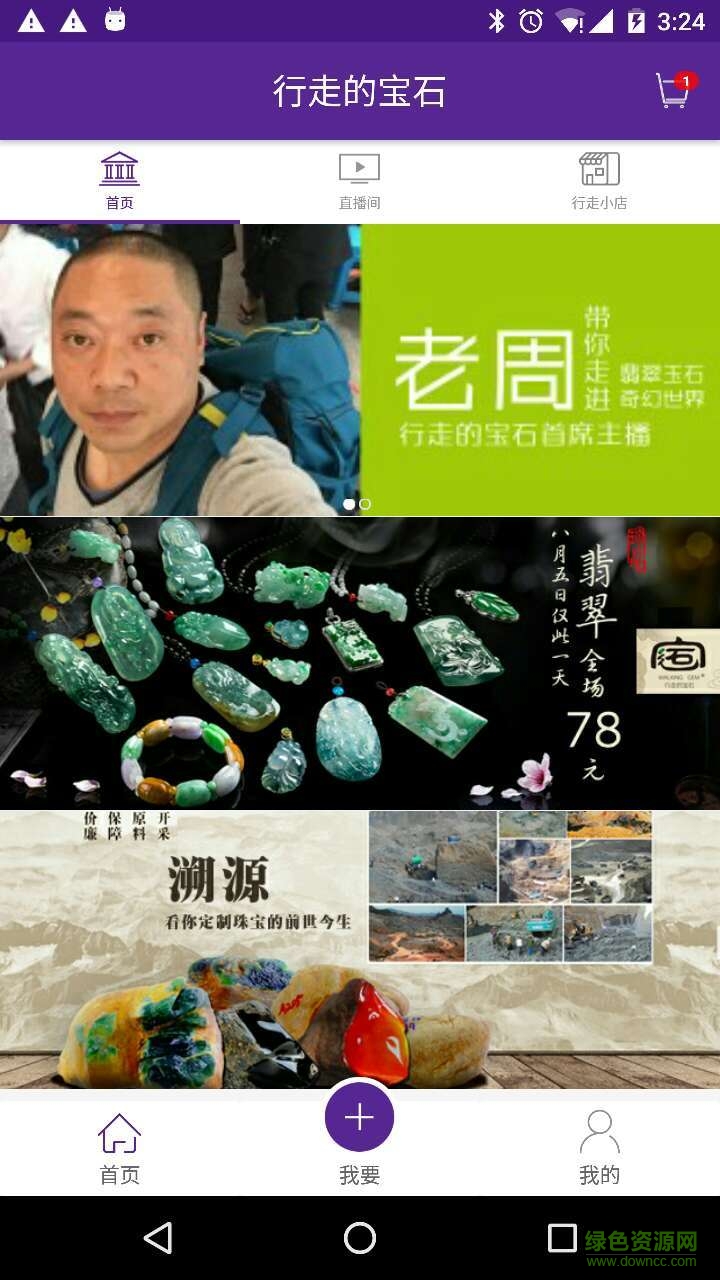 行走的寶石 v1.0.0 安卓版 3