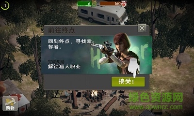 行尸走肉無(wú)人地帶中文版