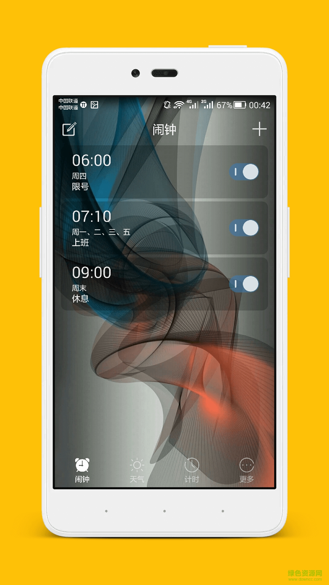天氣鬧鐘手機(jī)版 v1.13 安卓版 2