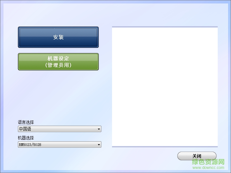 理想riso rm 5028驅(qū)動程序 v1.0.0.16 官方最新版 0