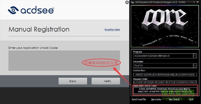 ACDSee Ultimate 9漢化補丁和注冊機 ACDSee Ultimate 9注冊機下載
