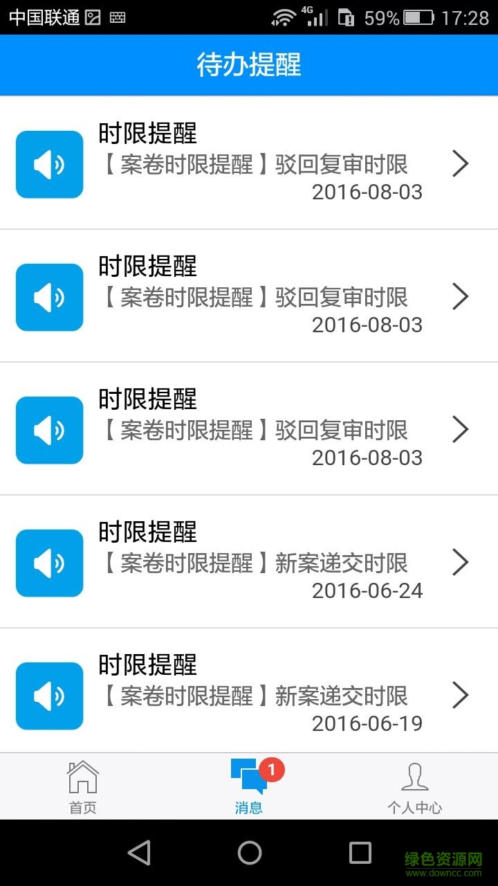 匯商商標(biāo)(商標(biāo)查詢軟件) v1.1.1 安卓版 1