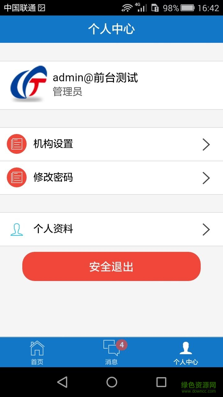 匯商商標(biāo)(商標(biāo)查詢軟件) v1.1.1 安卓版 2