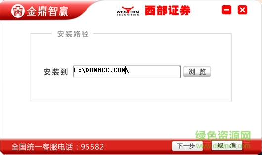 金鼎智贏理財終端 西部證券金鼎智贏最新版