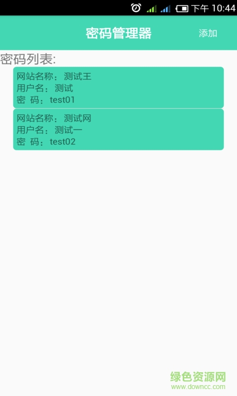 金劍密碼(加密app) v1.6.1 安卓版 1