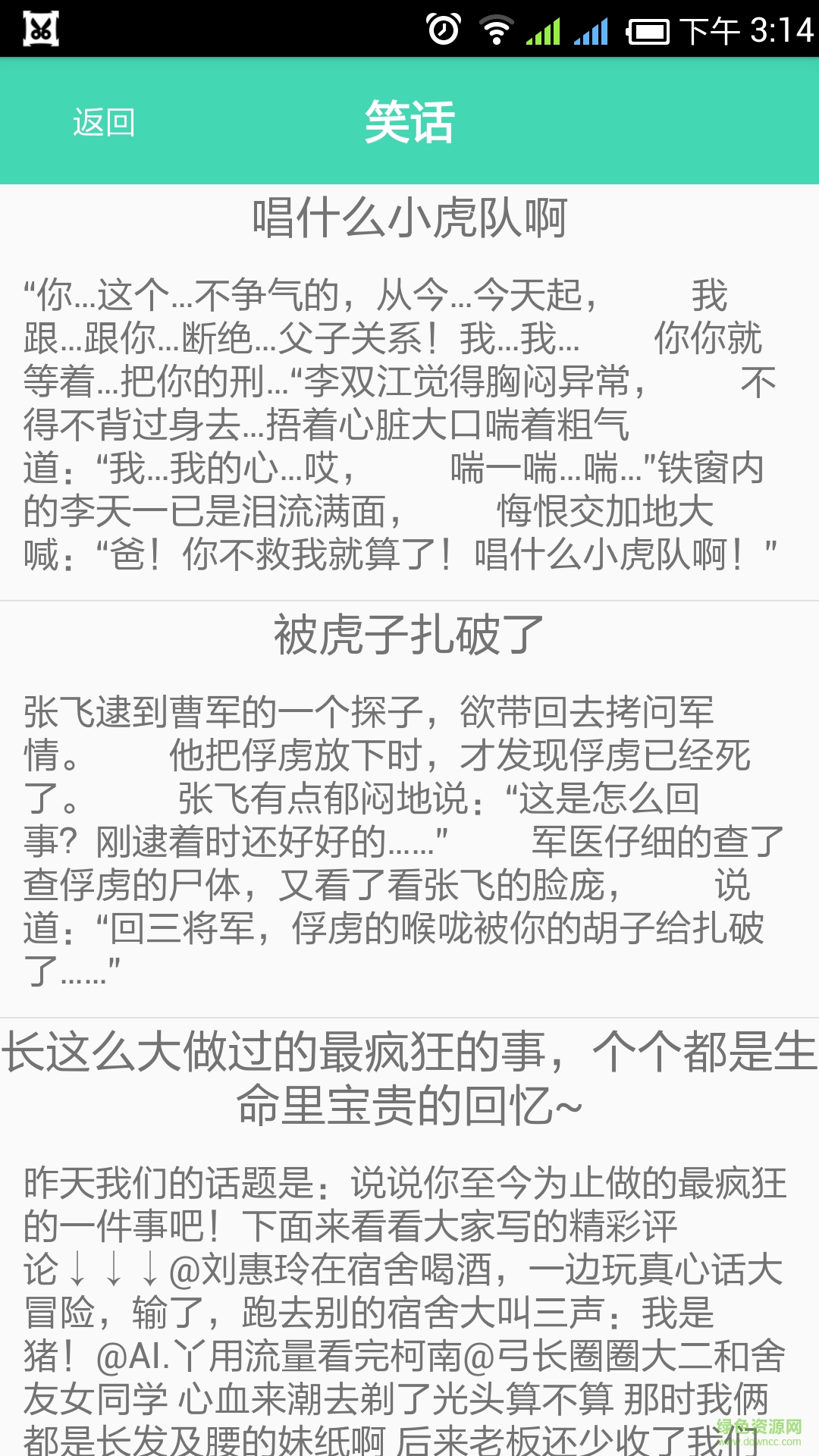 金劍密碼(加密app) v1.6.1 安卓版 3