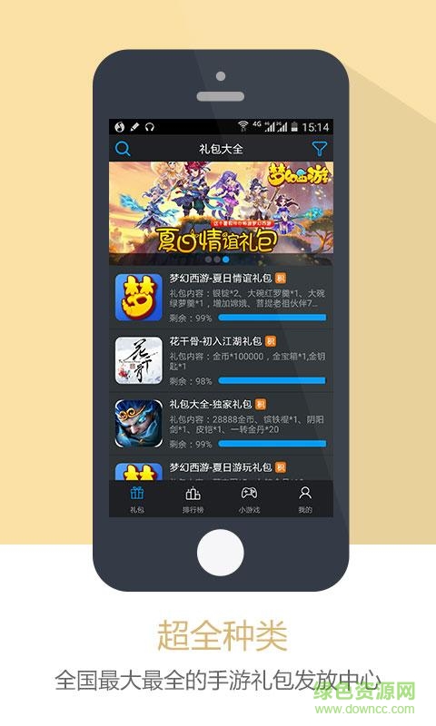 秀麗江山禮包 v1.0 安卓版 0