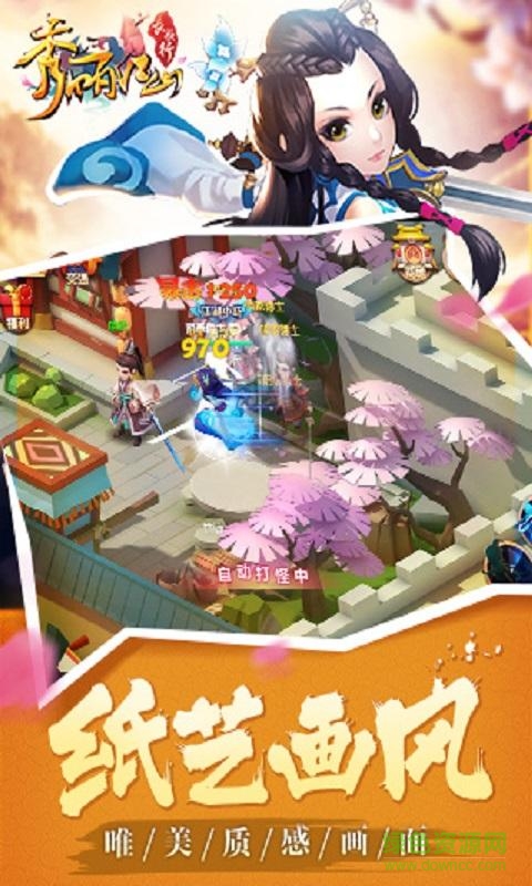 秀麗江山禮包 v1.0 安卓版 1