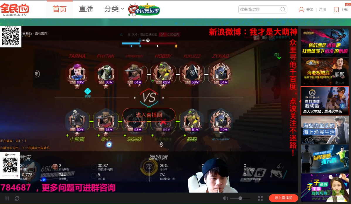 全民TV mac版 v1.0 蘋(píng)果電腦版 0