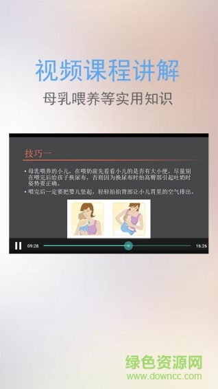 半米孕期專家 v6.93.1 安卓版 1