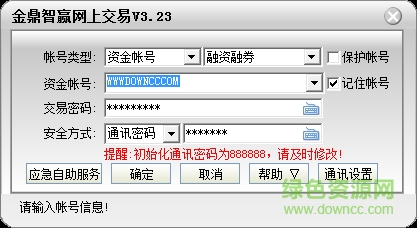 西部證券金鼎智贏獨(dú)立交易平臺 最新版 0