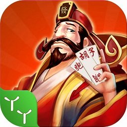 耒陽(yáng)字牌衡陽(yáng)丫丫跑胡子新版