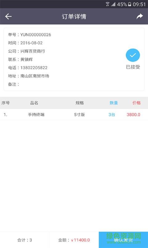 長(zhǎng)和云訂app v2.0 安卓版 0
