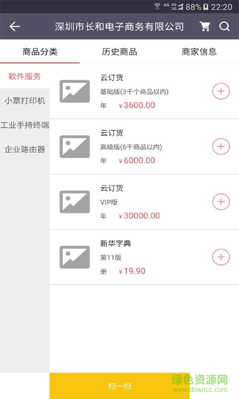 長(zhǎng)和云訂app v2.0 安卓版 2