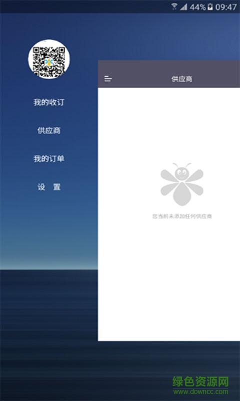 長(zhǎng)和云訂app v2.0 安卓版 1